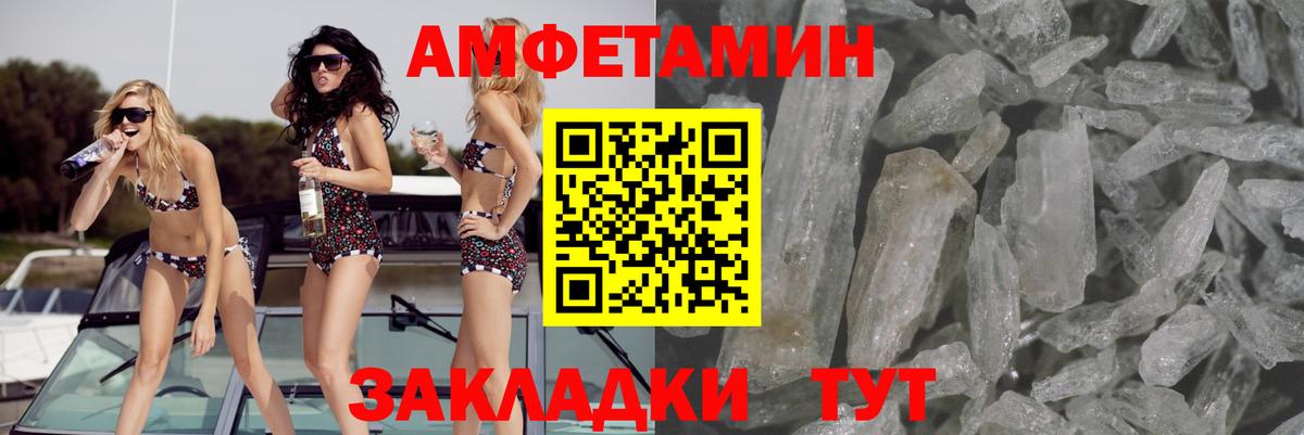 АМФЕТАМИН  АМФЕТАМИН VHQ  Вход с VPN  Удомля 