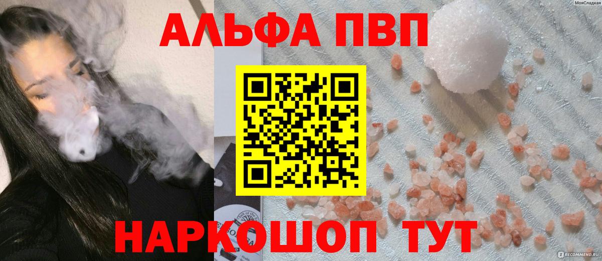 А ПВП Соль Удомля
