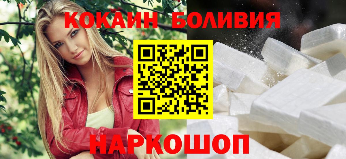 Cocaine 97%  КОКАИН  Вход с VPN  Удомля  COCAIN Эквадор 