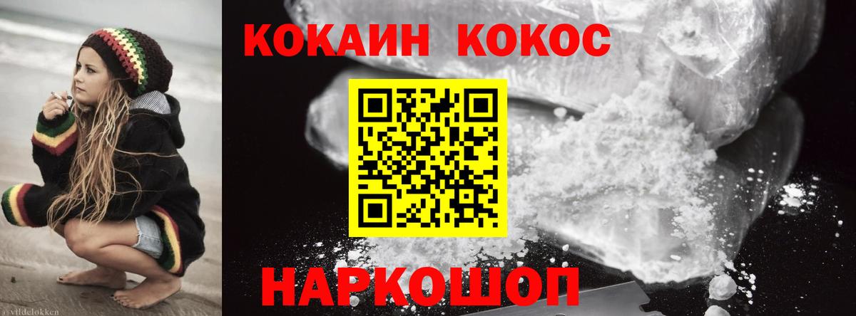 COCAIN 99% Удомля