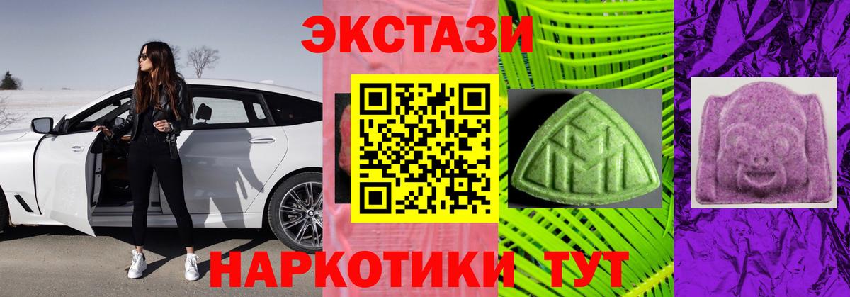 Экстази VHQ  Вход с VPN  ЭКСТАЗИ  Ecstasy mix  Удомля 