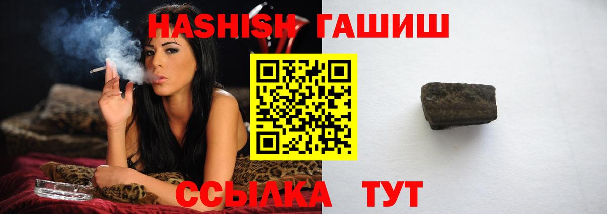 ГАШИШ 40% ТГК Удомля