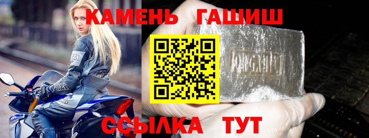 ГАШ индика сатива  Вход с VPN  Удомля 