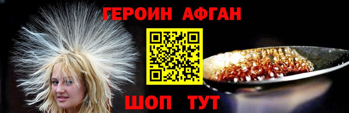 Героин  Героин VHQ  Вход с VPN  Удомля 