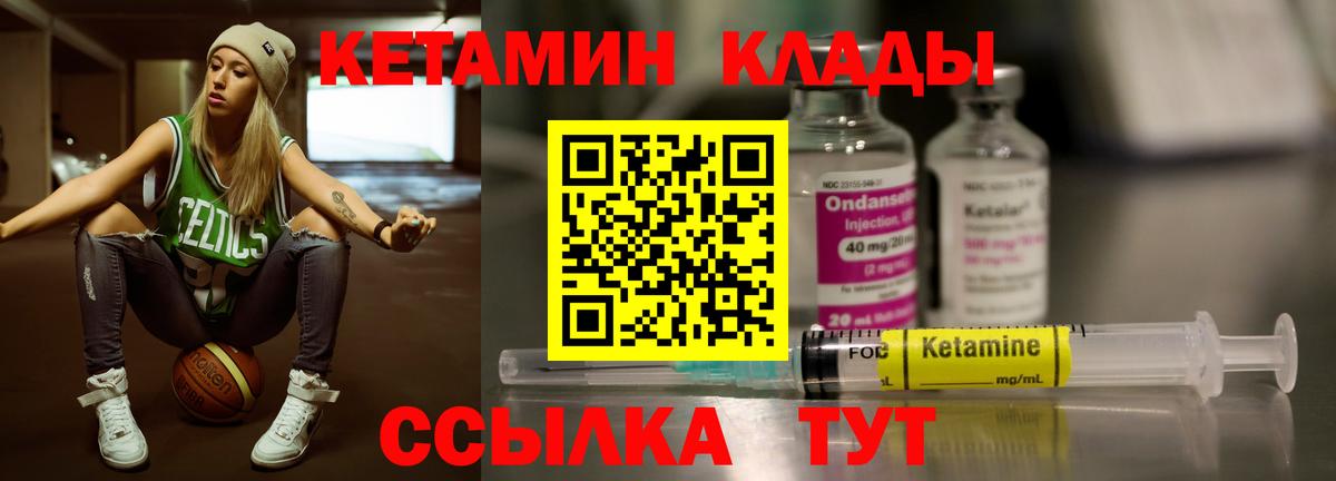 Удомля  Кетамин VHQ  Кетамин VHQ  Вход с VPN 