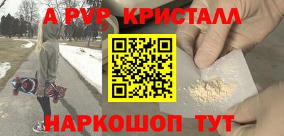 прущий лед Нальчик