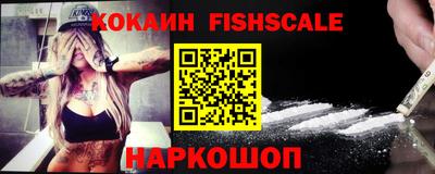 соль ск Наро-Фоминск