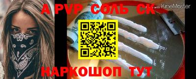 прущий лед Нальчик