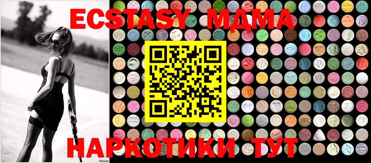 MDMA crystal Удомля