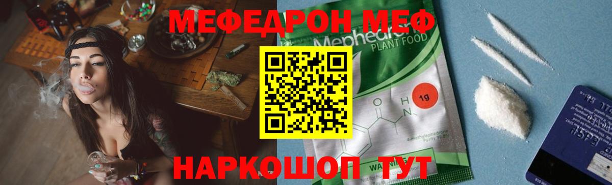 Меф mephedrone  МЯУ-МЯУ  Удомля  Вход с VPN 