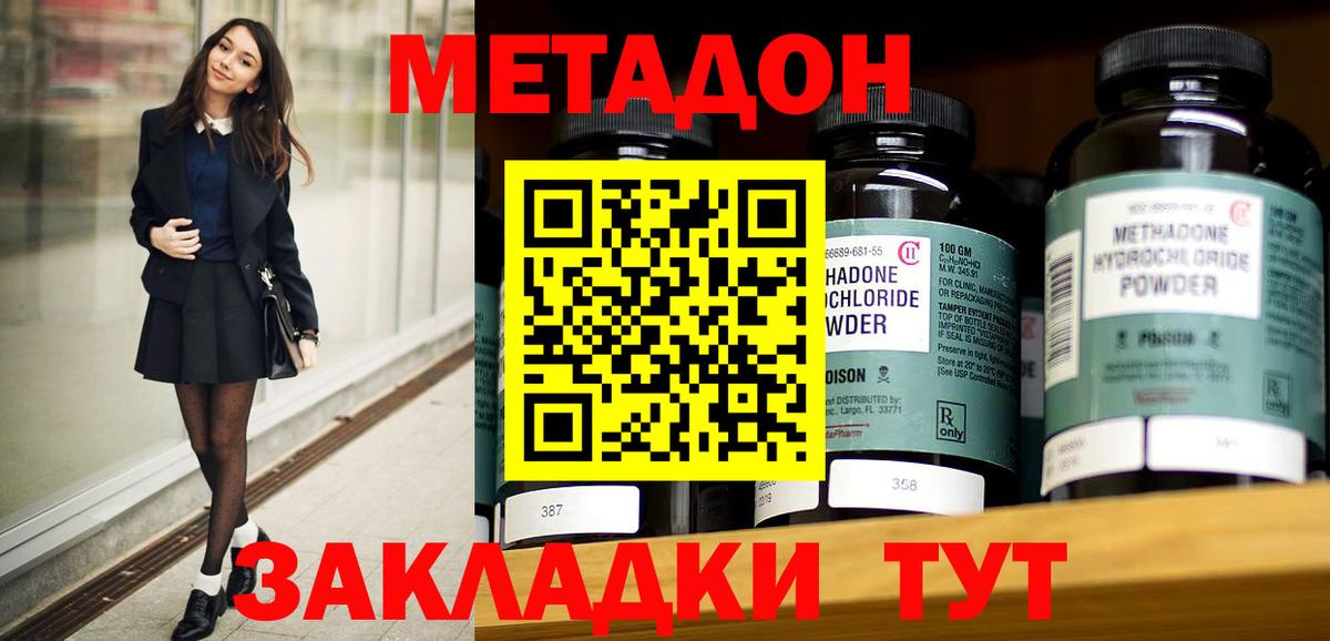 Метадон белоснежный  Вход с VPN  МЕТАДОН мёд  mega tor  Удомля 