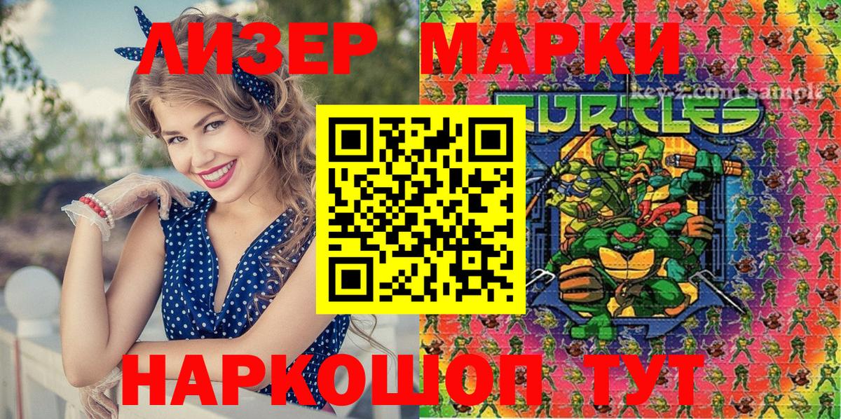 Марки NBOMe 1,8мг Удомля