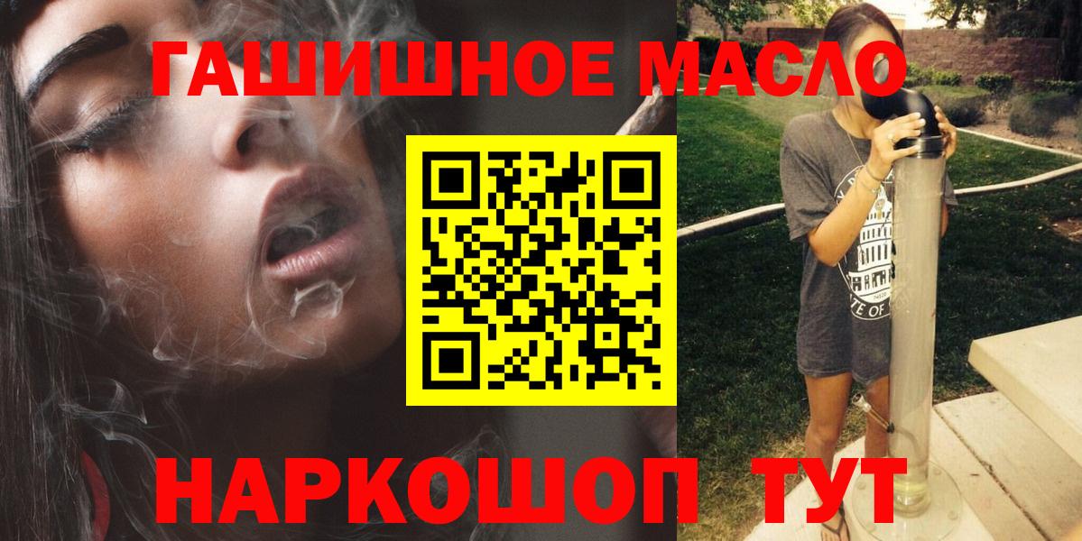 Дистиллят ТГК вейп  mega зеркало  Дистиллят ТГК THC oil  Удомля  Вход с VPN 