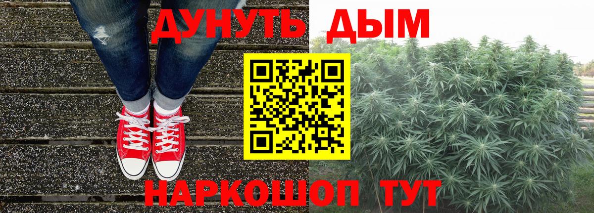 Каннабис Ganja Удомля